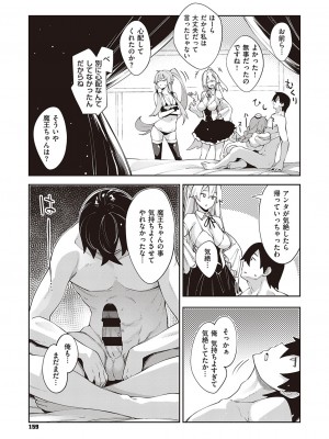 [あきのそら] 異世界来たのでスケベスキルで全力謳歌しようと思う 5射目_160