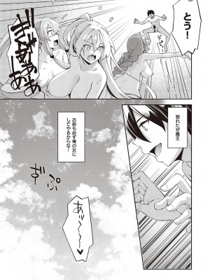 [あきのそら] 異世界来たのでスケベスキルで全力謳歌しようと思う 5射目_162