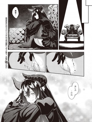 [あきのそら] 異世界来たのでスケベスキルで全力謳歌しようと思う 5射目_163
