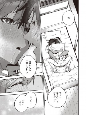 [ヘリを] ラストチャンス！_058