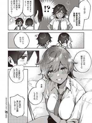 [ヘリを] ラストチャンス！_059