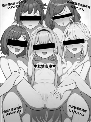 [Gehyul Great Demon (魔神ゲヒュール)] 催眠アプリでかんたん指導!! (にじさんじ) [周央珊瑚汉化组]_02