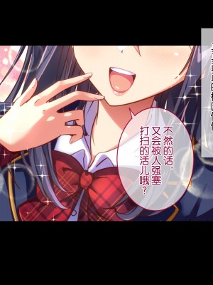[へちま工房] 『催眠∞覚醒』 無限ループ -今日からあの子は僕の奴隷- [不咕鸟汉化组]_00-04
