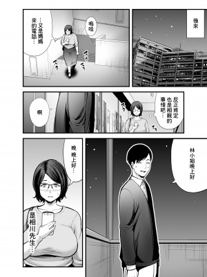 [裏飯屋 (抹茶ねじ)] お隣さん [未名汉化组]_17__016