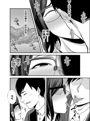 [裏飯屋 (抹茶ねじ)] お隣さん [未名汉化组]_23__022