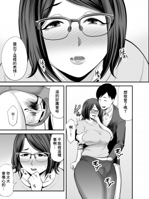 [裏飯屋 (抹茶ねじ)] お隣さん [未名汉化组]_24__023