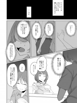 (C99) [ドーシア (テラスMC)] LOOK LIKE (オリジナル) [DL版]_18