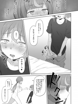 (C99) [ドーシア (テラスMC)] LOOK LIKE (オリジナル) [DL版]_39