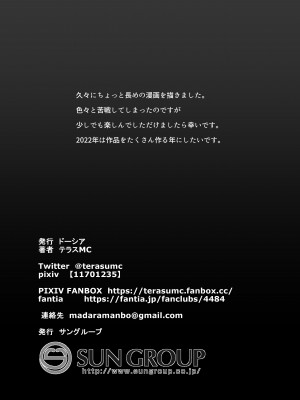 (C99) [ドーシア (テラスMC)] LOOK LIKE (オリジナル) [DL版]_44