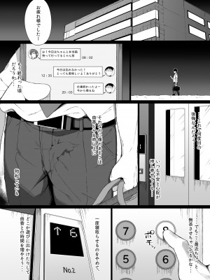 [生ハムさんど] 雄に堕ちる清楚人妻 (オリジナル)_17