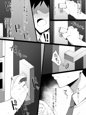 [生ハムさんど] 雄に堕ちる清楚人妻 (オリジナル)_20