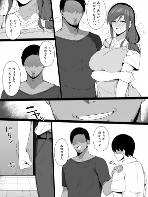 [生ハムさんど] 雄に堕ちる清楚人妻 (オリジナル)_21