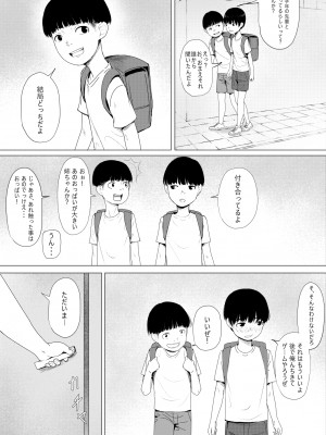おばさん!いっしょに風呂に入ってもいい?~~えぇ?_042