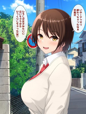 [つるつるいっぱい] 無防備ボーイッシュ女子は巨チンで寝取られる_003