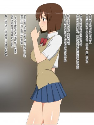 (同人CG集)[影武者] 新約・性的価値観逆転シミュレーション 「女体育教師編」[鬼畜王汉化组]_008_006