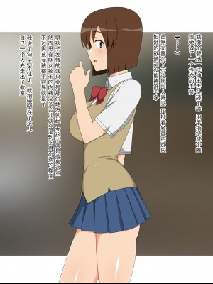 (同人CG集)[影武者] 新約・性的価値観逆転シミュレーション 「女体育教師編」[鬼畜王汉化组]_010_008