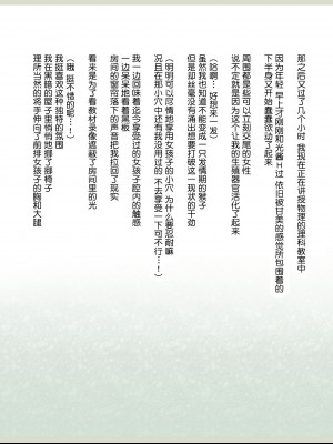(同人CG集)[影武者] 新約・性的価値観逆転シミュレーション 「女体育教師編」[鬼畜王汉化组]_024_022