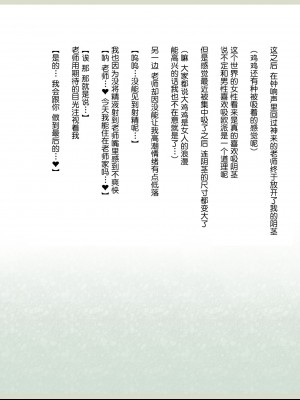 (同人CG集)[影武者] 新約・性的価値観逆転シミュレーション 「女体育教師編」[鬼畜王汉化组]_059_057A
