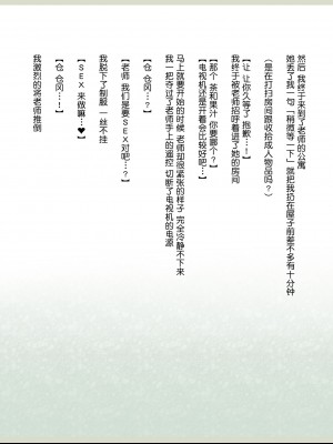 (同人CG集)[影武者] 新約・性的価値観逆転シミュレーション 「女体育教師編」[鬼畜王汉化组]_063_061A