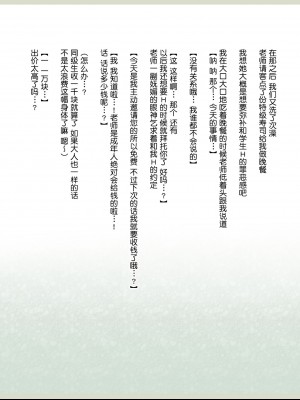 (同人CG集)[影武者] 新約・性的価値観逆転シミュレーション 「女体育教師編」[鬼畜王汉化组]_084_082A