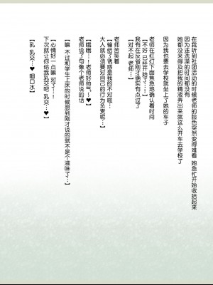 (同人CG集)[影武者] 新約・性的価値観逆転シミュレーション 「女体育教師編」[鬼畜王汉化组]_110_108