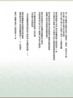 (同人CG集)[影武者] 新約・性的価値観逆転シミュレーション 「女体育教師編」[鬼畜王汉化组]_113_111