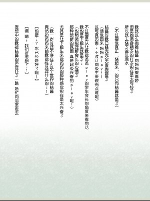(同人CG集)[影武者] 新約・性的価値観逆転シミュレーション 「女体育教師編」[鬼畜王汉化组]_127_125