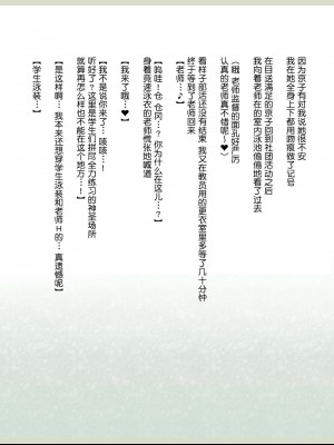 (同人CG集)[影武者] 新約・性的価値観逆転シミュレーション 「女体育教師編」[鬼畜王汉化组]_152_150