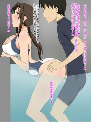 (同人CG集)[影武者] 新約・性的価値観逆転シミュレーション 「女体育教師編」[鬼畜王汉化组]_166_164