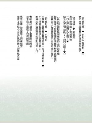 (同人CG集)[影武者] 新約・性的価値観逆転シミュレーション 「女体育教師編」[鬼畜王汉化组]_172_170