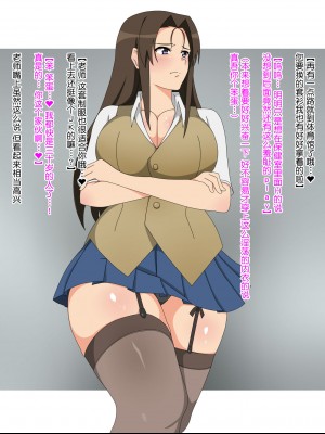 (同人CG集)[影武者] 新約・性的価値観逆転シミュレーション 「女体育教師編」[鬼畜王汉化组]_189_187