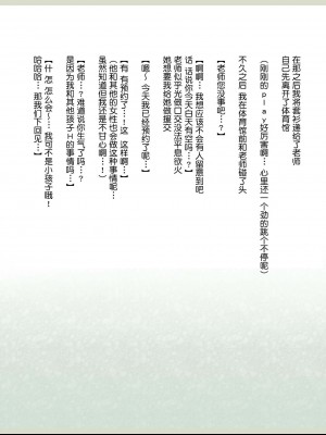 (同人CG集)[影武者] 新約・性的価値観逆転シミュレーション 「女体育教師編」[鬼畜王汉化组]_199_197
