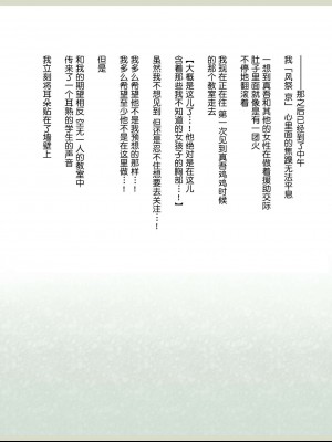(同人CG集)[影武者] 新約・性的価値観逆転シミュレーション 「女体育教師編」[鬼畜王汉化组]_200_198