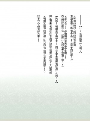 (同人CG集)[影武者] 新約・性的価値観逆転シミュレーション 「女体育教師編」[鬼畜王汉化组]_210_208