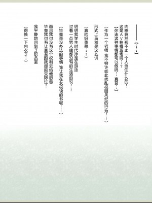 (同人CG集)[影武者] 新約・性的価値観逆転シミュレーション 「女体育教師編」[鬼畜王汉化组]_227_225