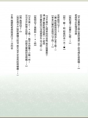 (同人CG集)[影武者] 新約・性的価値観逆転シミュレーション 「女体育教師編」[鬼畜王汉化组]_230_228