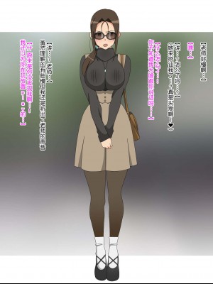 (同人CG集)[影武者] 新約・性的価値観逆転シミュレーション 「女体育教師編」[鬼畜王汉化组]_232_230