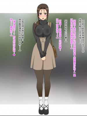 (同人CG集)[影武者] 新約・性的価値観逆転シミュレーション 「女体育教師編」[鬼畜王汉化组]_233_231