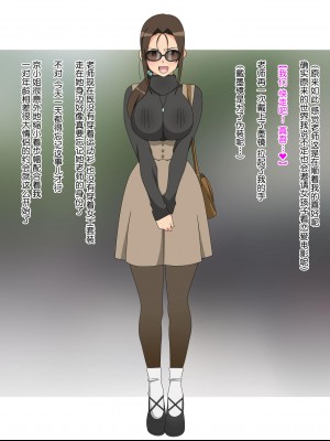 (同人CG集)[影武者] 新約・性的価値観逆転シミュレーション 「女体育教師編」[鬼畜王汉化组]_237_235