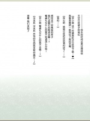 (同人CG集)[影武者] 新約・性的価値観逆転シミュレーション 「女体育教師編」[鬼畜王汉化组]_246_244