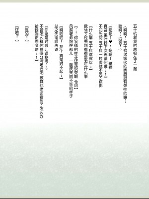 (同人CG集)[影武者] 新約・性的価値観逆転シミュレーション 「女体育教師編」[鬼畜王汉化组]_277_275