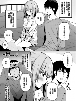 [爺わら] 練習相手？ (COMIC BAVEL 2021年8月号) [無邪気漢化組][MJK-22-Z2680][無修正]_MJK-22-Z2680-002