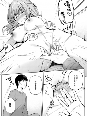 [爺わら] 練習相手？ (COMIC BAVEL 2021年8月号) [無邪気漢化組][MJK-22-Z2680][無修正]_MJK-22-Z2680-008