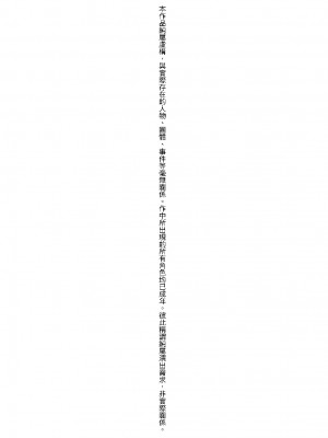 [岡田コウ] せんせいと、わたしと。 上[Digital][老師的秘密、我的秘密。上]_DLsite_004