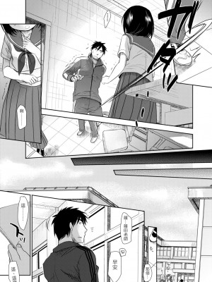 [岡田コウ] せんせいと、わたしと。 上[Digital][老師的秘密、我的秘密。上]_DLsite_009