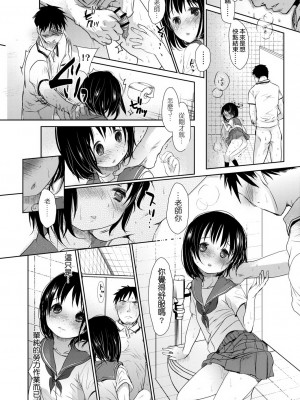 [岡田コウ] せんせいと、わたしと。 上[Digital][老師的秘密、我的秘密。上]_DLsite_100