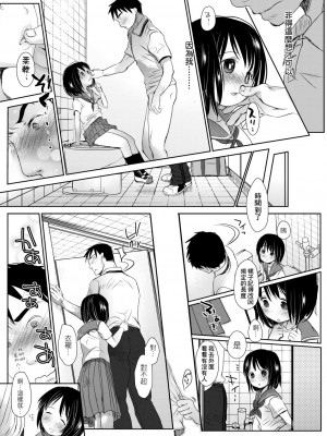[岡田コウ] せんせいと、わたしと。 上[Digital][老師的秘密、我的秘密。上]_DLsite_101