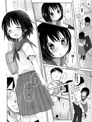 [岡田コウ] せんせいと、わたしと。 上[Digital][老師的秘密、我的秘密。上]_DLsite_102