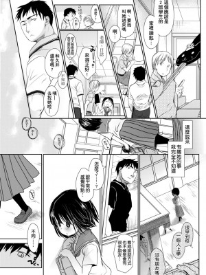 [岡田コウ] せんせいと、わたしと。 上[Digital][老師的秘密、我的秘密。上]_DLsite_106