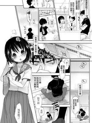 [岡田コウ] せんせいと、わたしと。 上[Digital][老師的秘密、我的秘密。上]_DLsite_116